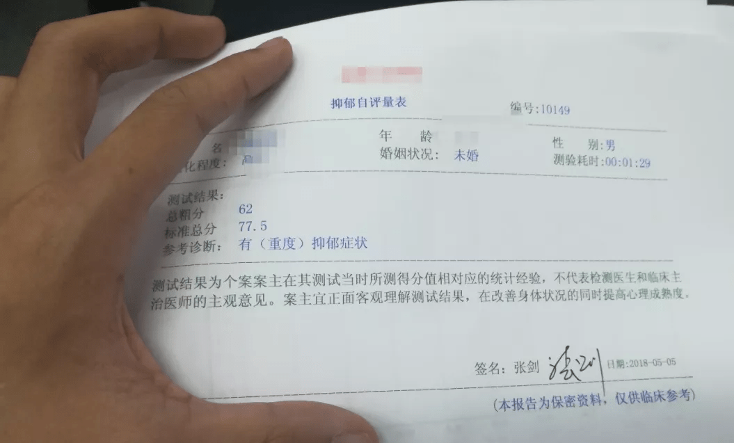 教育部将抑郁症纳入学生健康体检,为什么我们这么惧怕筛查?