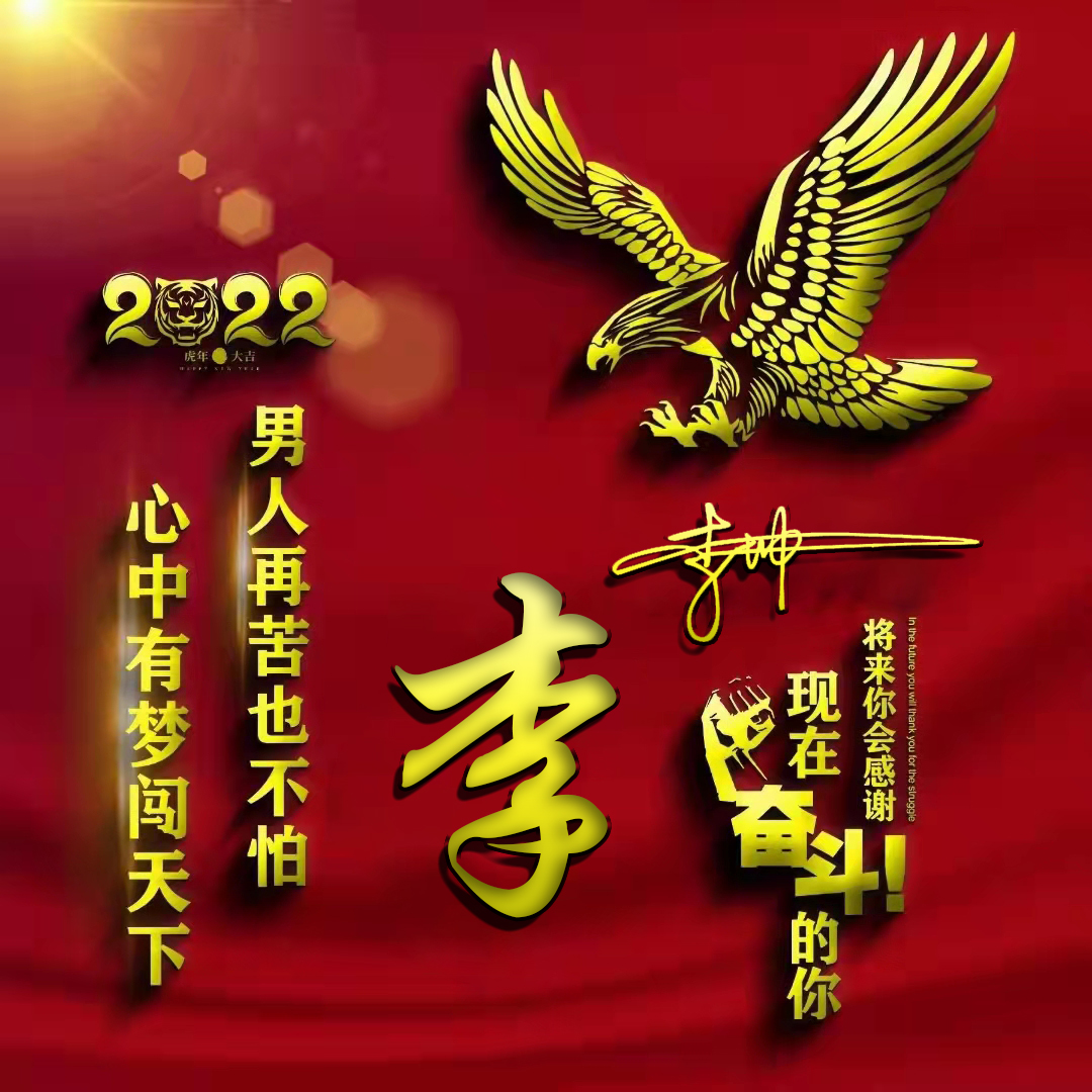 12月你该换个微信头像了2022一路向前3d励志签名头像请查收