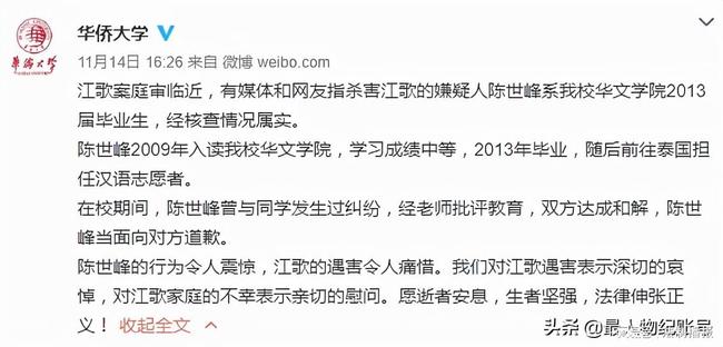 江歌遇害已有5年,躲在门内活下来的闺蜜刘鑫,如今怎么