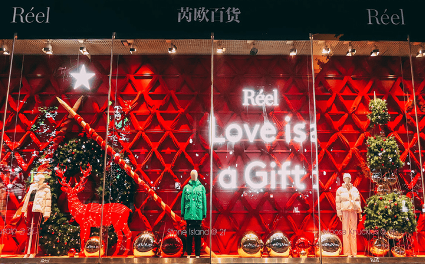 芮欧百货「love is a gift」