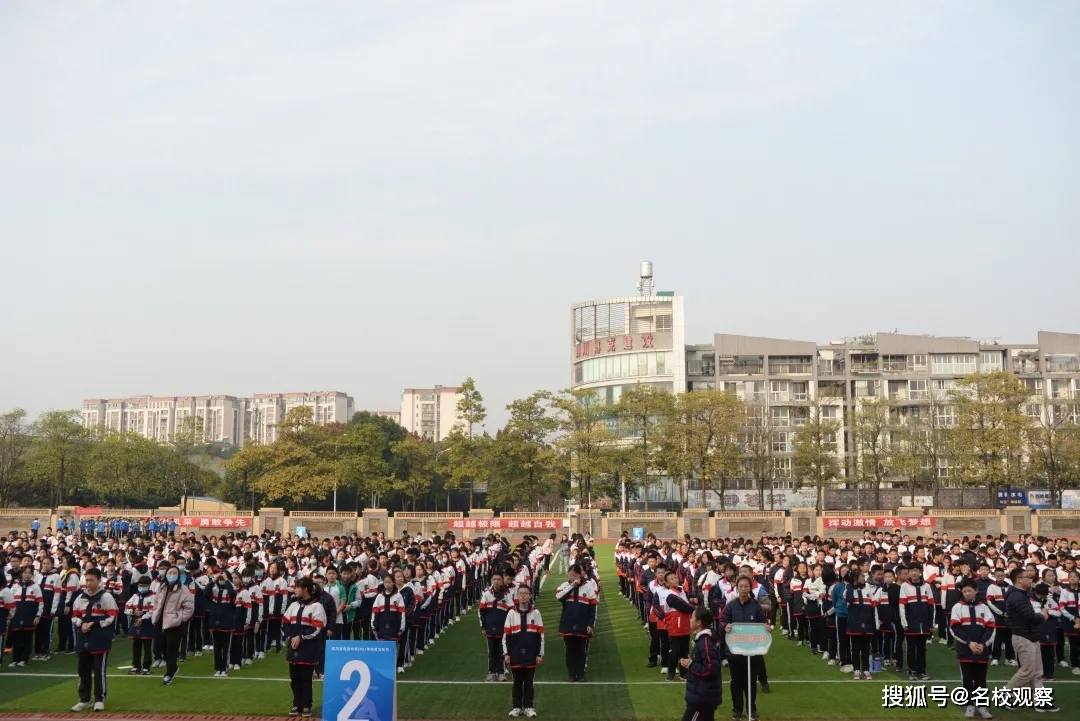 双流中学初中部体育文化节团体赛,他们在运动中呐喊命