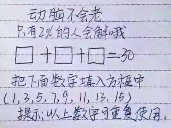 原创这5道小学生数学智力题难倒无数大学生你敢试试吗