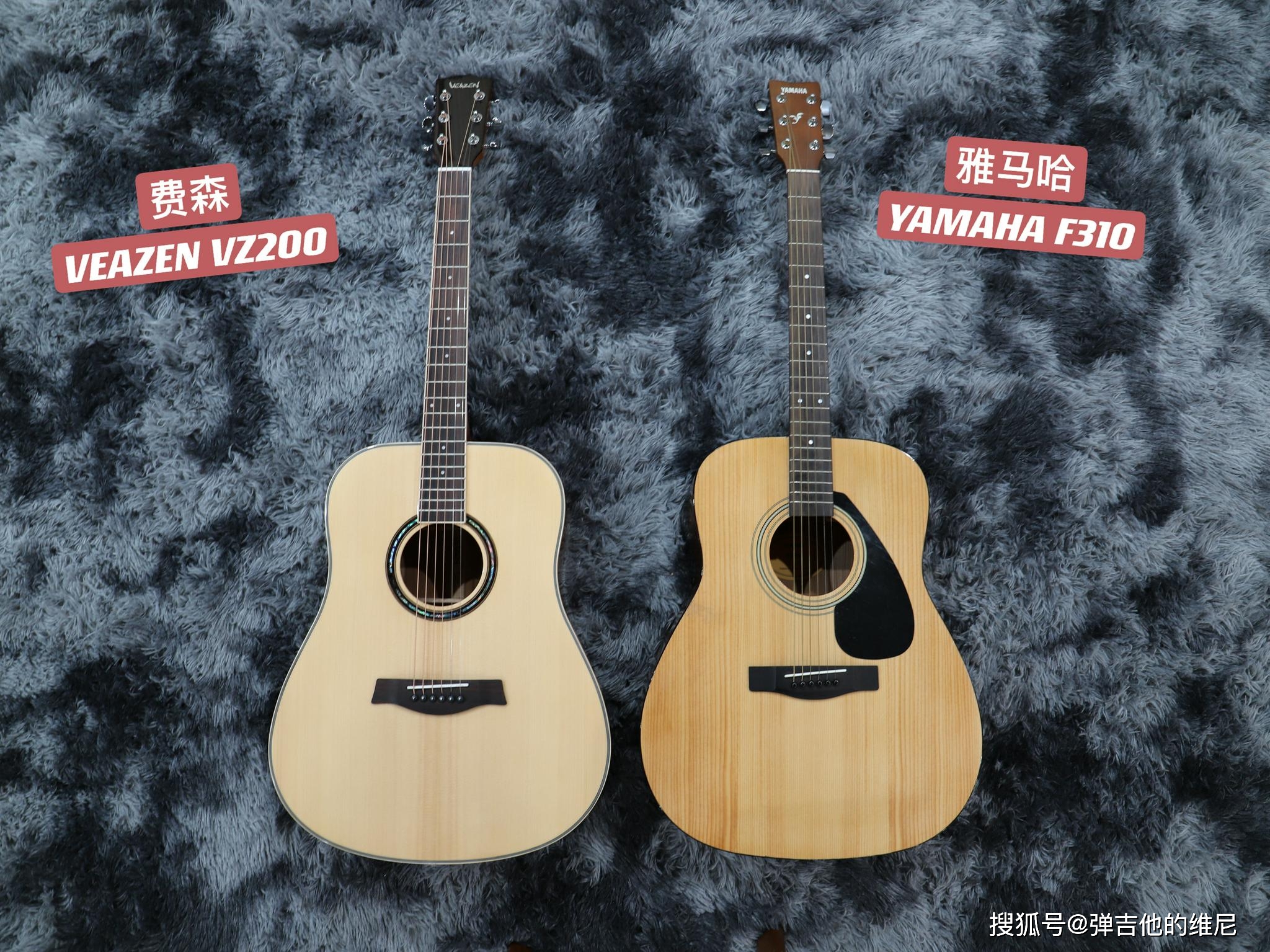 yamaha雅马哈f310和veazen费森vz200,新手入门吉他哪家强?