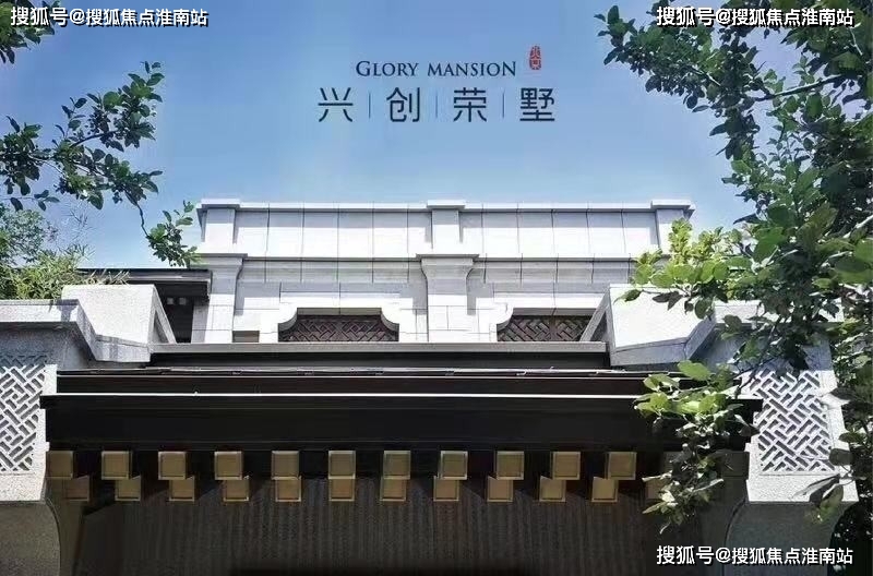 北京大兴【兴创荣墅】——彻底火了,原因究竟是?来看以下图文,就懂了!