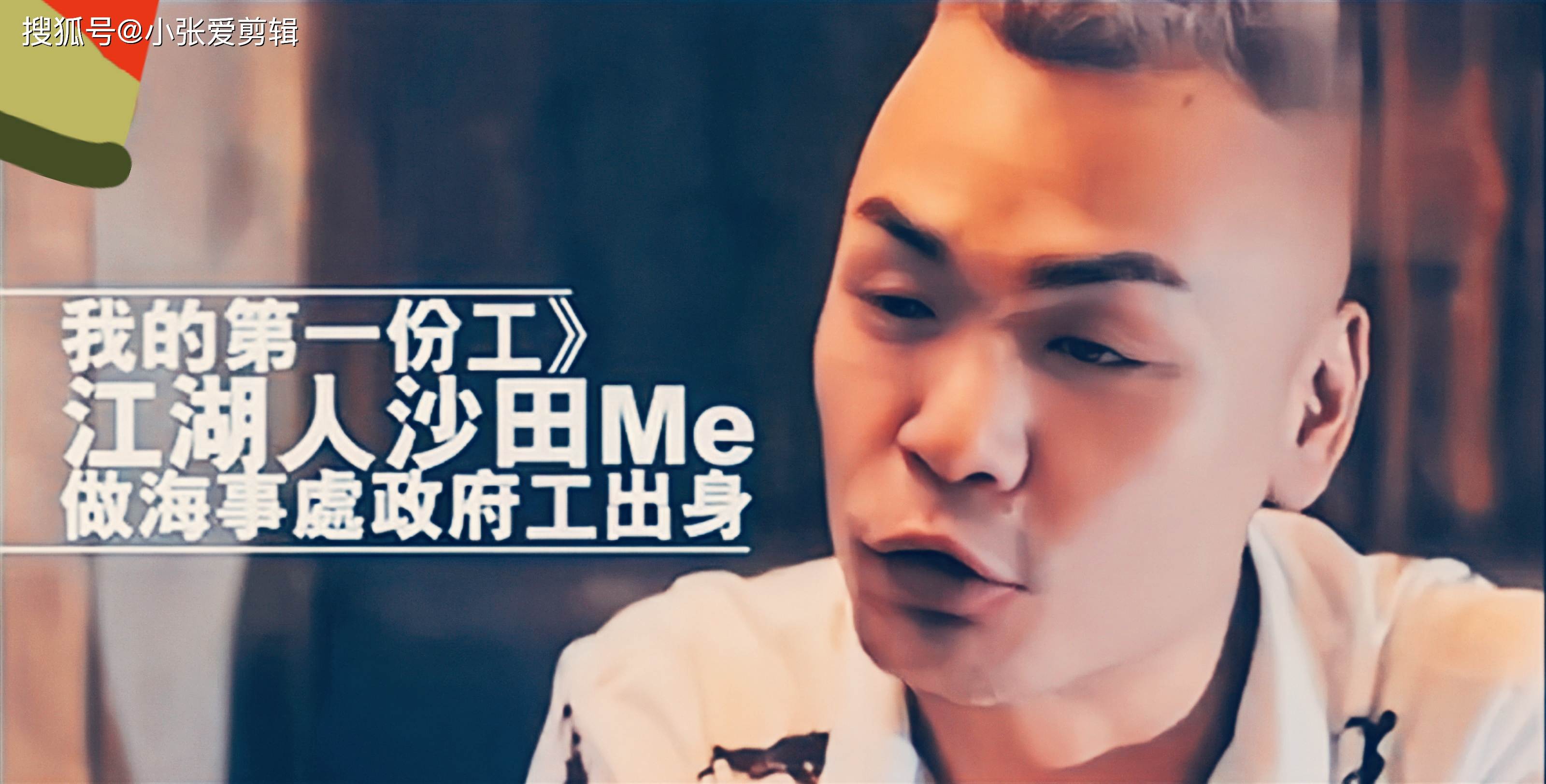 和胜和"沙田me"的江湖路,不断复制别人的模式,赚得数十亿身家_翟浩琛