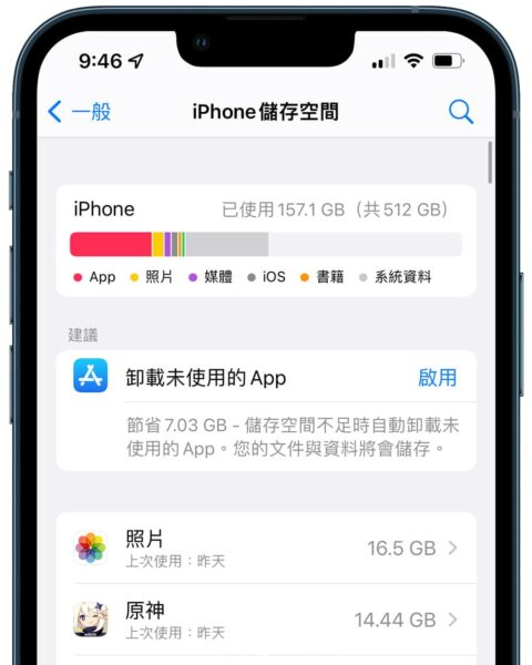 iphone系统容量占用太多教你几个清理方法来释放