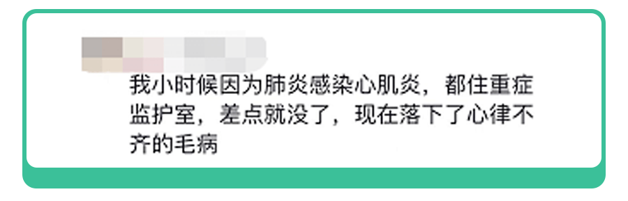 ＂感冒后爆发心肌炎,我永远失去了孩子＂千万分清感冒or心肌炎