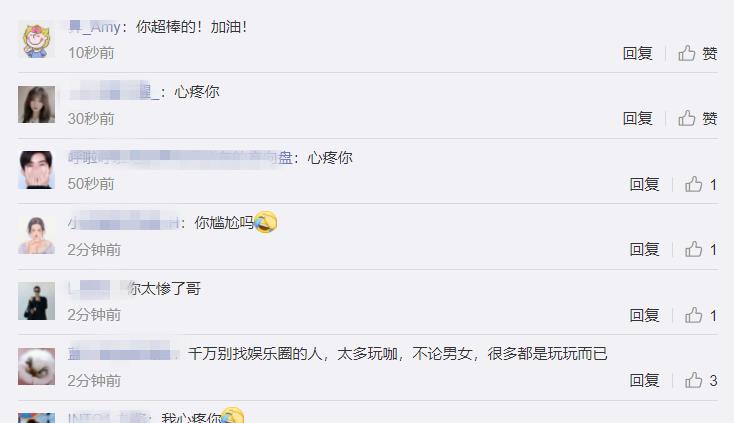 原创王大陆蔡卓宜街头拥吻疑恋情曝光陈越微博沦陷网友齐喊太心疼
