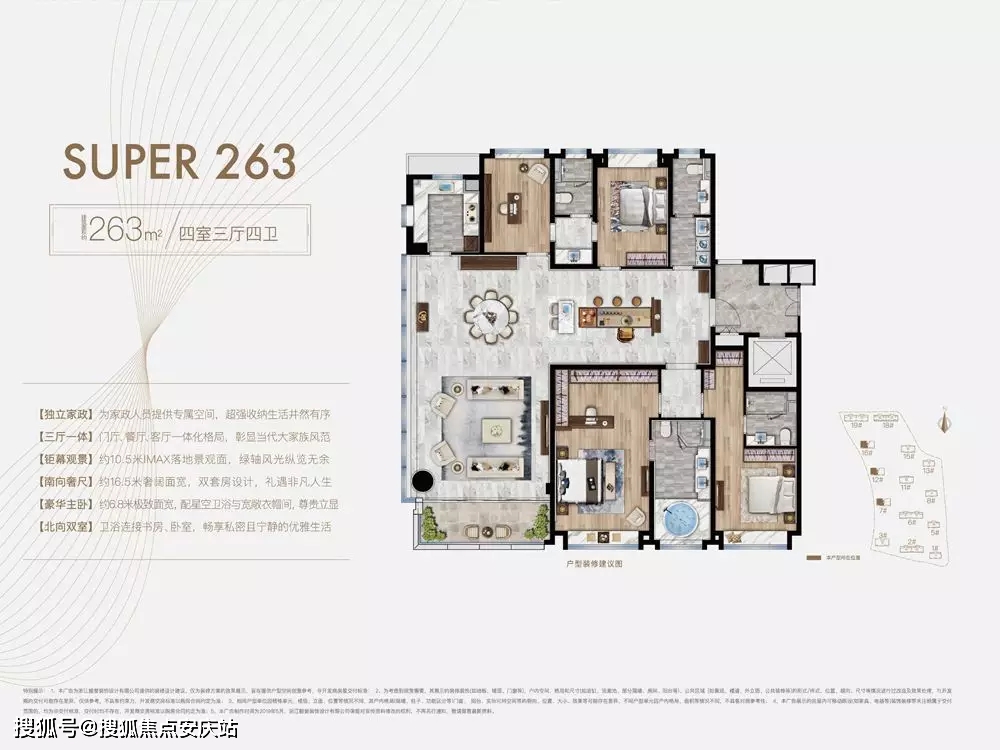 400-186-1314转接8888【品鉴中心】万科翡翠天地建面约260㎡户型图