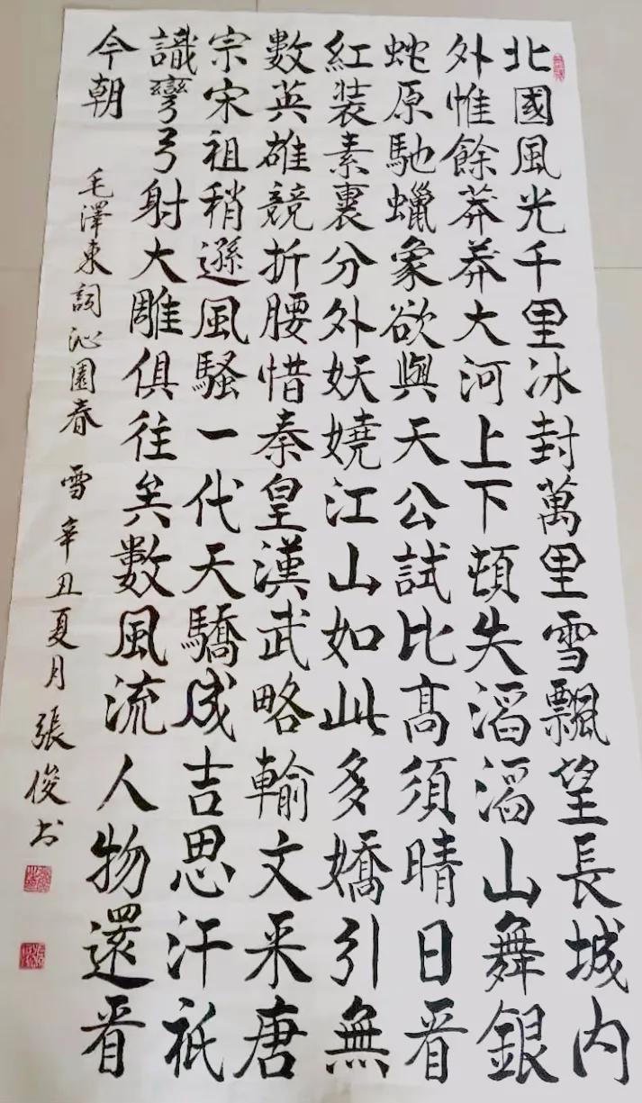 张俊2022年中国国礼艺术家荣誉称号