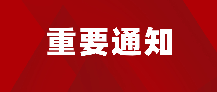 最新通知!濮阳市不动产登记中心暂时关闭线上业务功能
