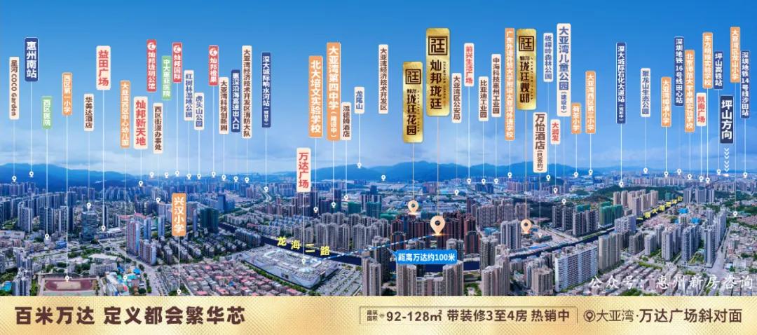 2022惠州大亚湾灿邦珑廷观邸售楼处户型楼盘详情价格