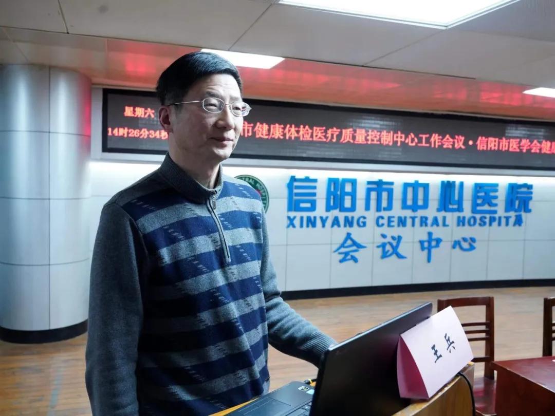 本次大会由信阳市中心医院健康管理科副主任史晓静主持.