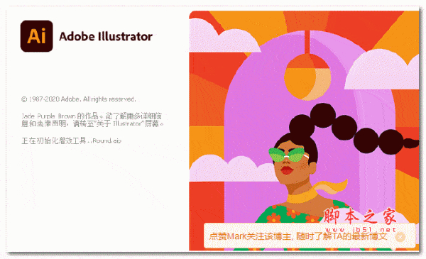 ai2021mac版下载adobeillustratorformac2021苹果版下载