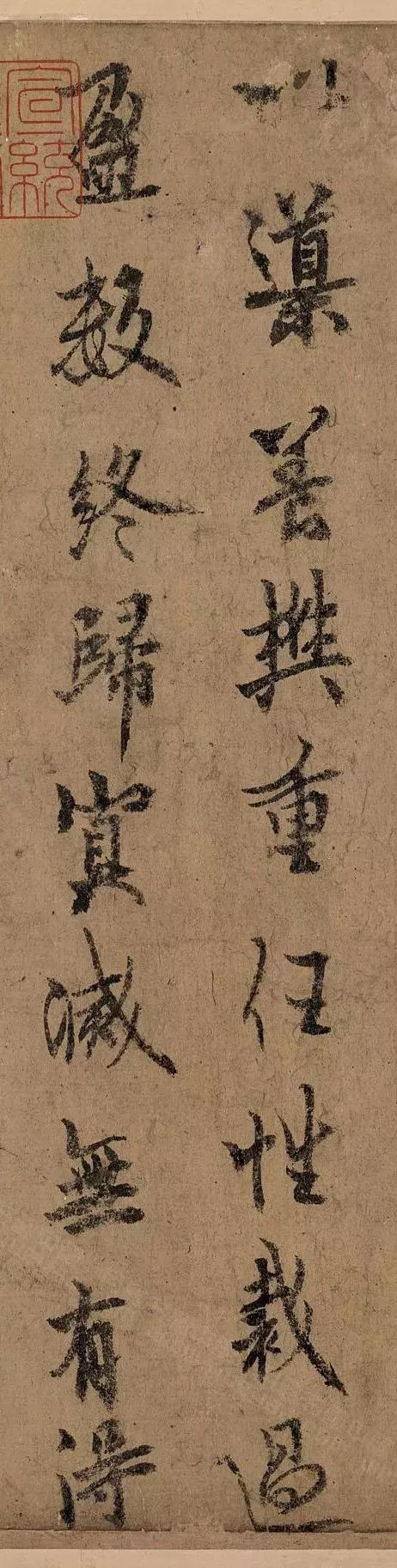 转载唐代著名书法家欧阳询行书仲尼梦奠帖辽宁省博物院藏