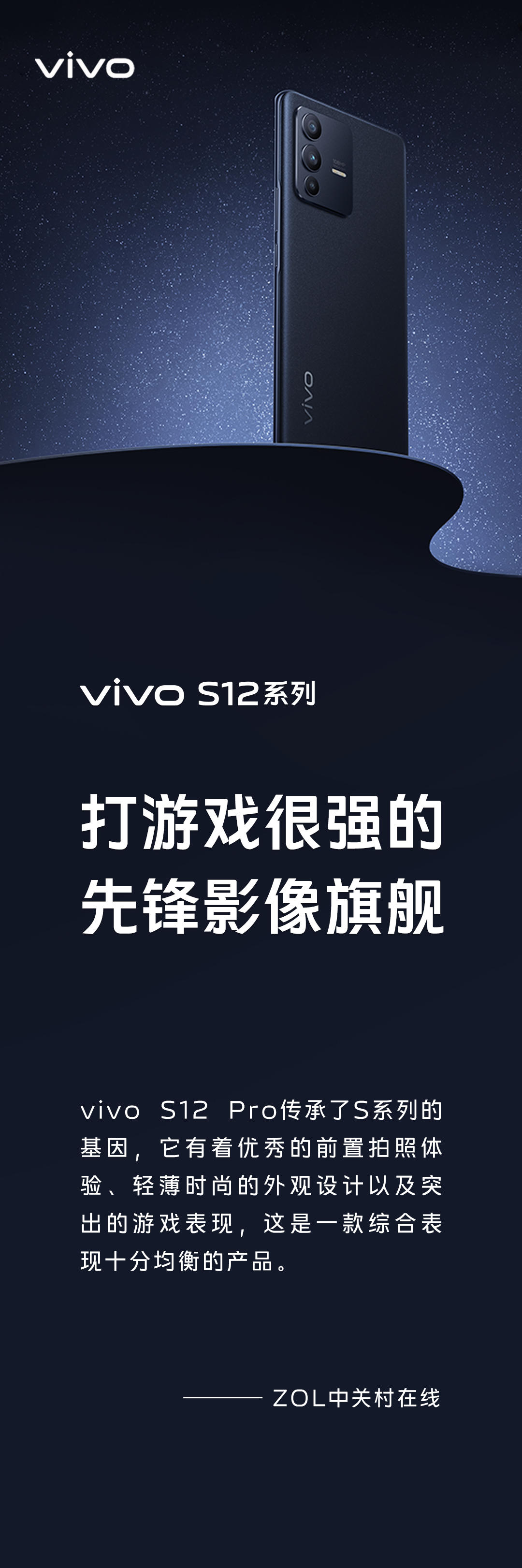 权威媒体的评价来了vivos12系列全面表现获高分