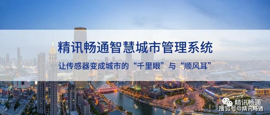 对城市管理系统实现信息化改造,让市政管理部门可以及时,全面地掌握