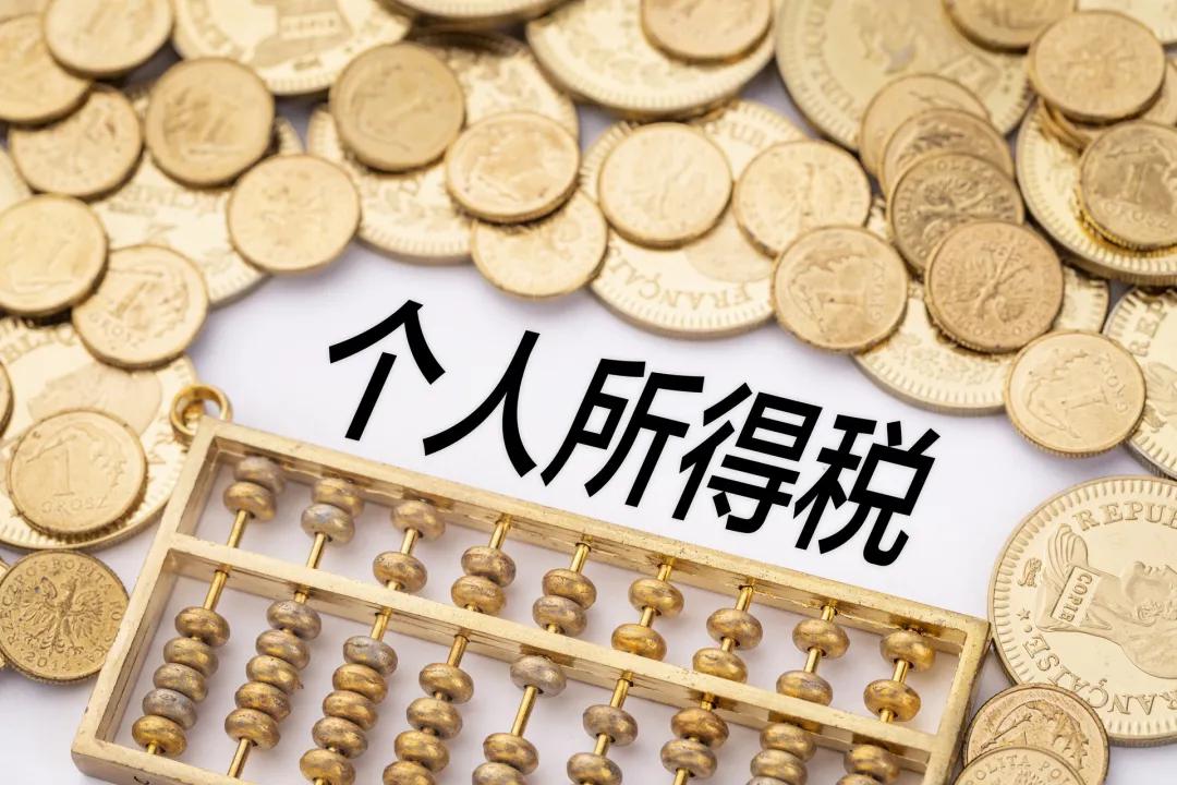 注意年终奖扣税有重大好消息附具体计算公式