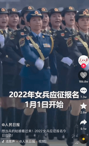 原创2022年征兵工作启动女兵年龄要求将放宽限制但也有人无缘入伍