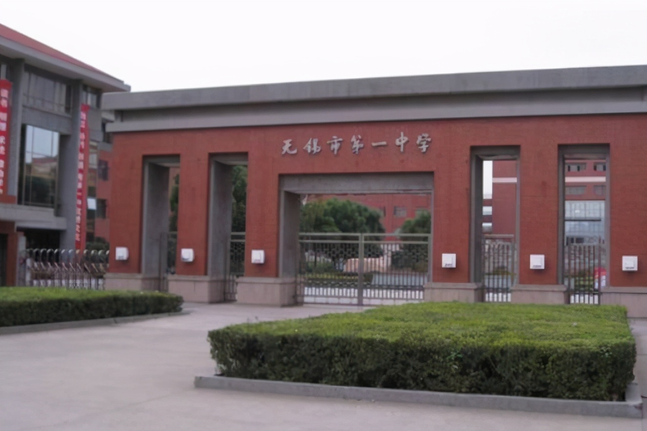 无锡市第一中学是省内的第一批重点中学,被人称为无锡一中,这所中学的