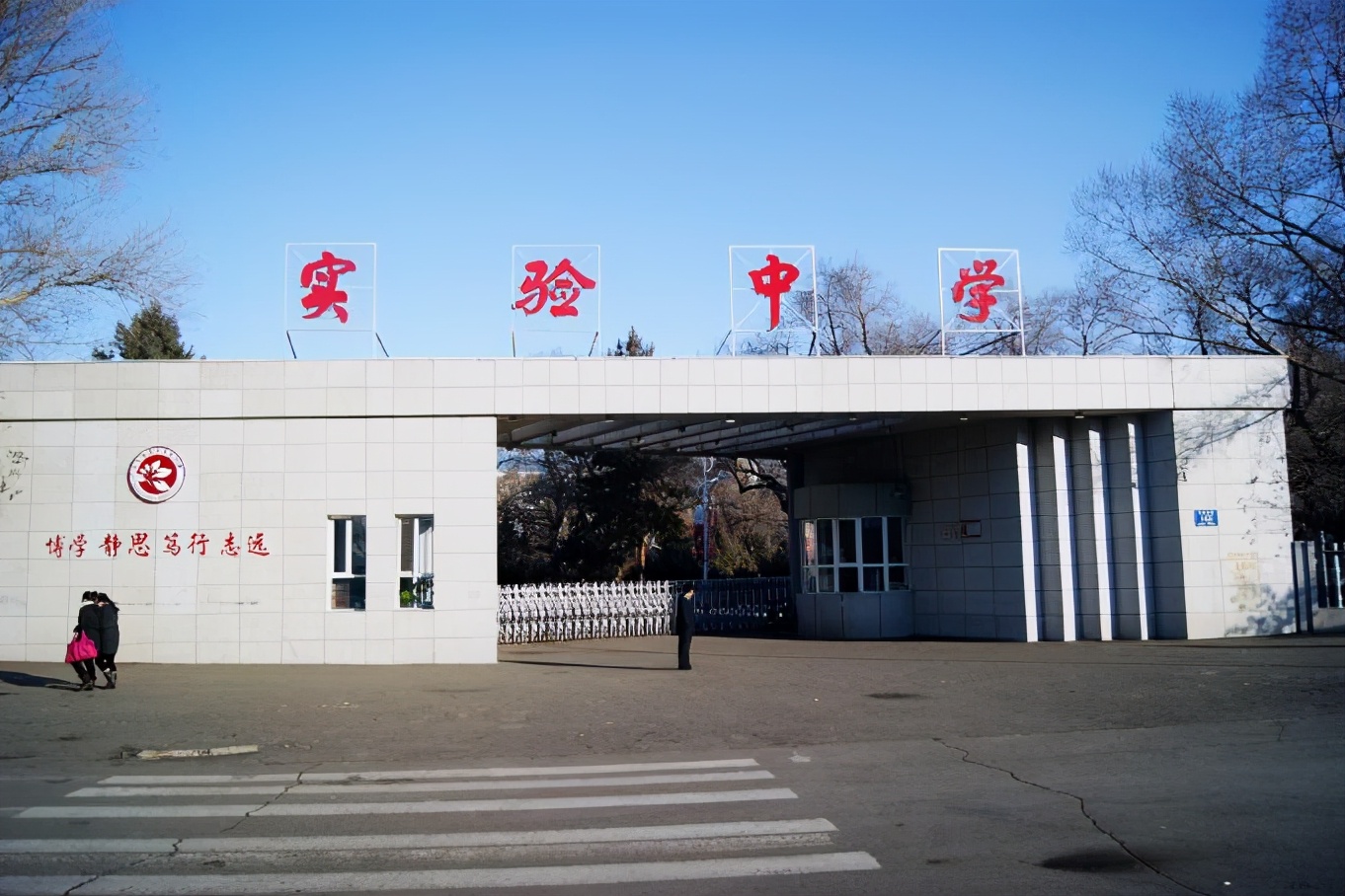 齐齐哈尔市实验中学建立于1950年,比之新中国的成立只晚了一年的时间