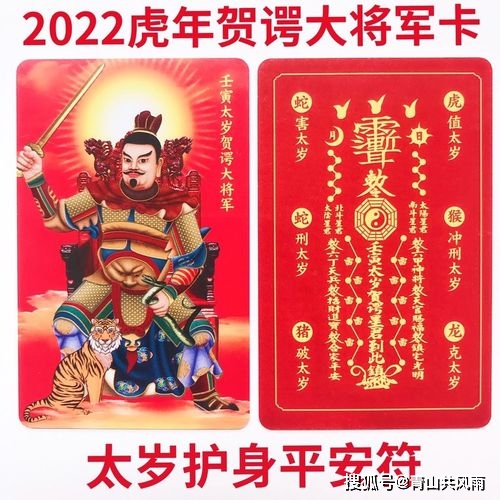 太岁当头坐无福必有祸这些生肖2022年犯太岁怎么倒霉了