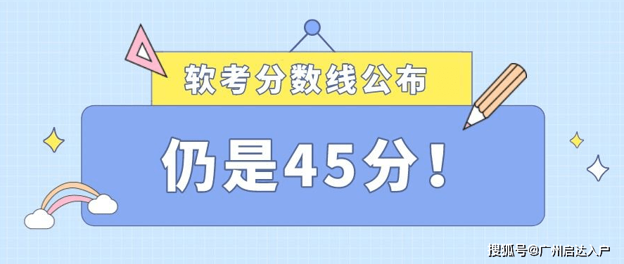 2021下班年软考通过了几时发证书什么时候可以落户口