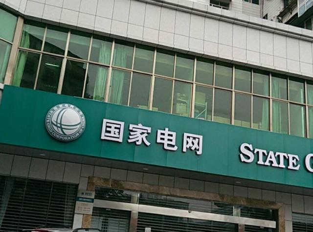 原创想进国家电网的学生注意这三大专业有绝对的优势你中招了吗