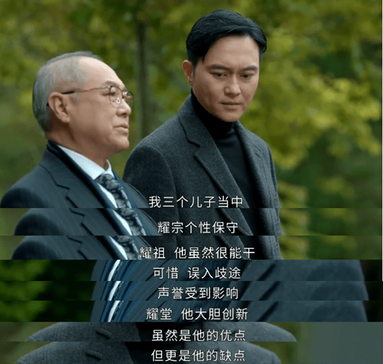 二儿子马耀祖虽然很能干,可惜误入歧途,声誉受到影响.