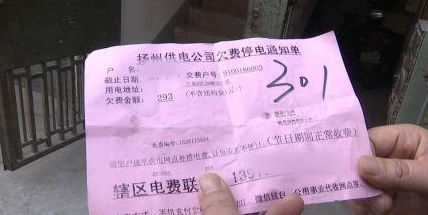 原创一张电费催缴单男子发现自己竟做了15年的冤大头