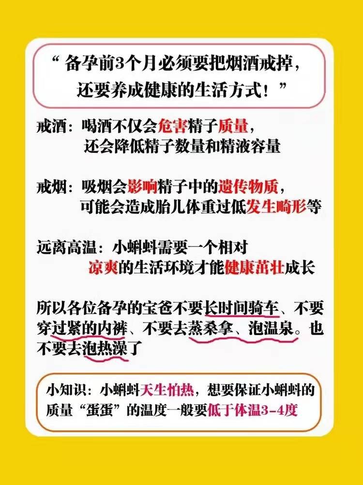 备孕男性如果不戒烟,怀孕几率降低,做这几件事提高精子质量