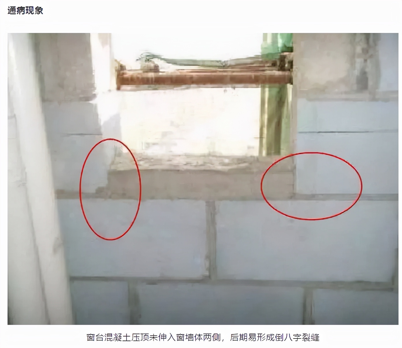 砌体工程常见的15个质量通病,满满都是干货!_裂缝_外墙_结构