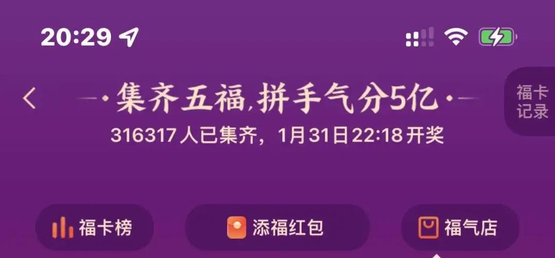 2022虎年支付宝集福卡和生肖卡、万能卡隐