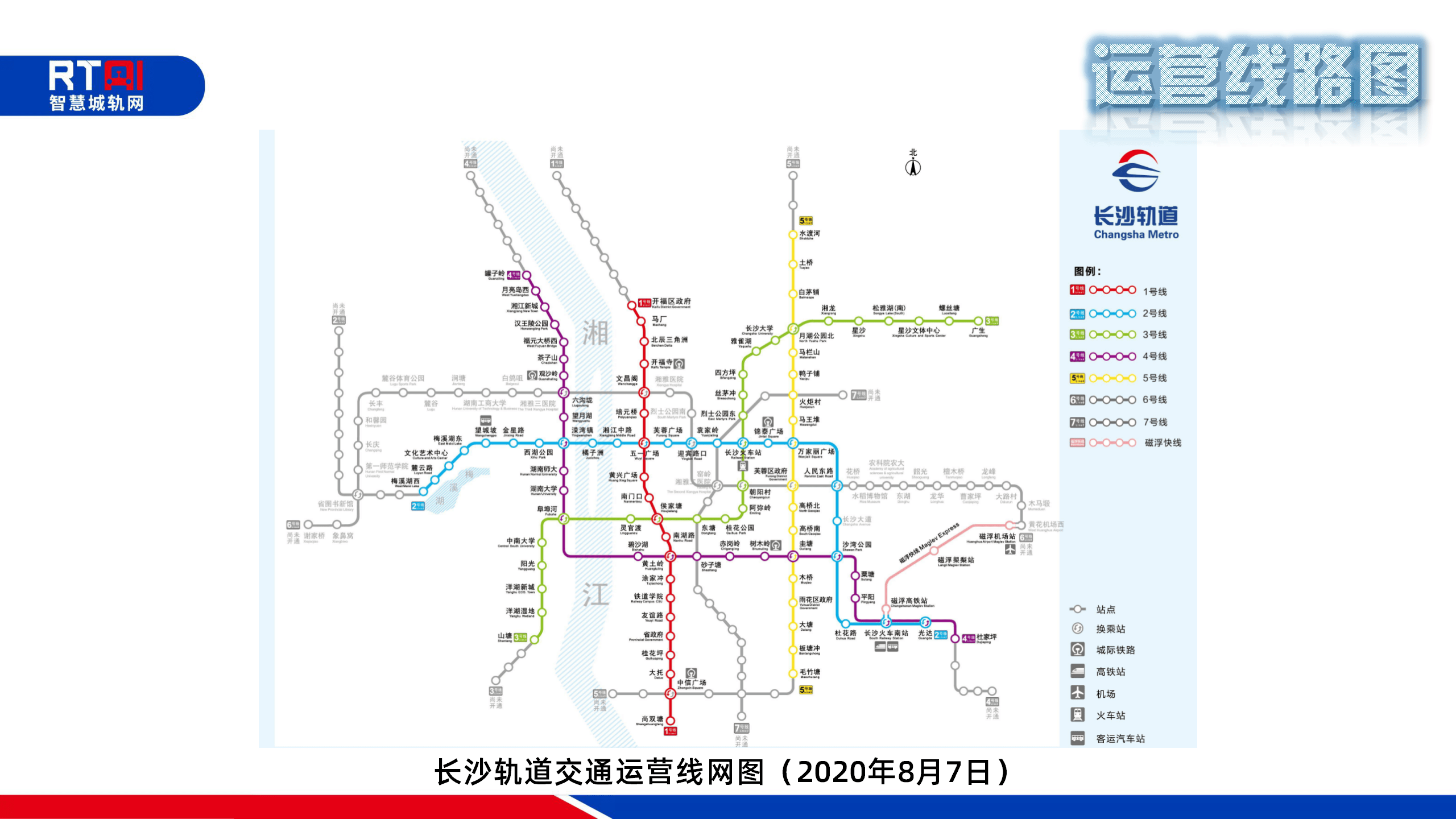 揭秘20142035长沙地铁144的发展进程