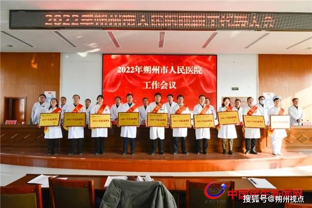 朔州市人民医院召开2022年度职工代表大会