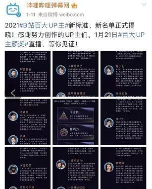 原创b站百大up主最快翻车她从入选到退出仅2天怎么回事