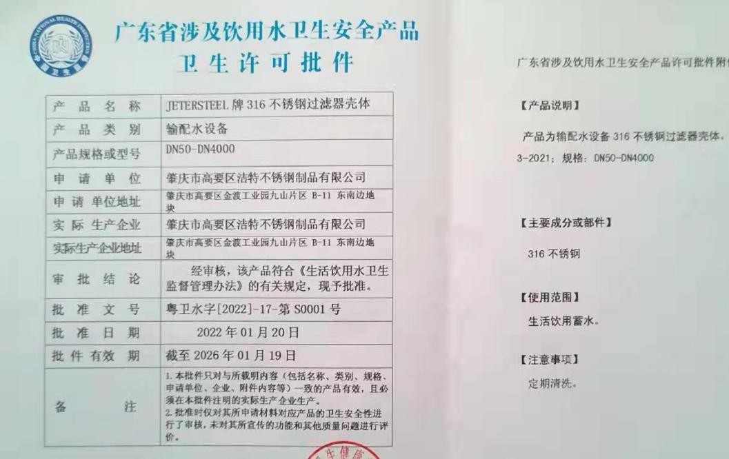 获得质量云指导,快速取得涉水批件销量增5倍_生产_产品_过滤器