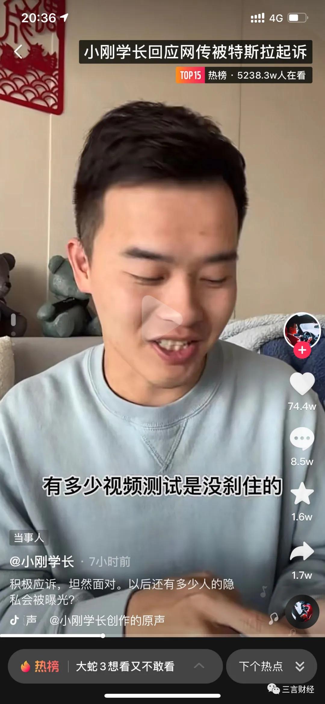 小刚学长回应特斯拉起诉未收到律师函和电话为自己行为负责