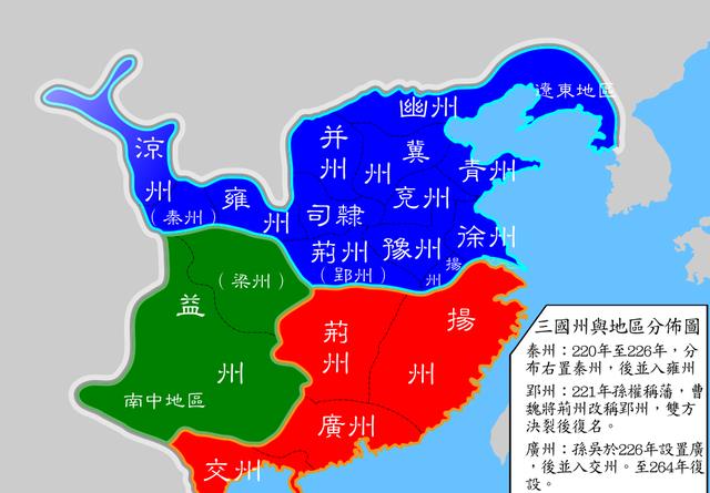 交州_吴国_的地区
