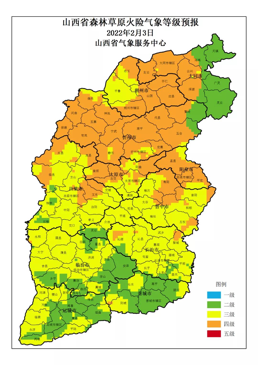 山西省森林草原火险气象等级预报_部分_局部_地区
