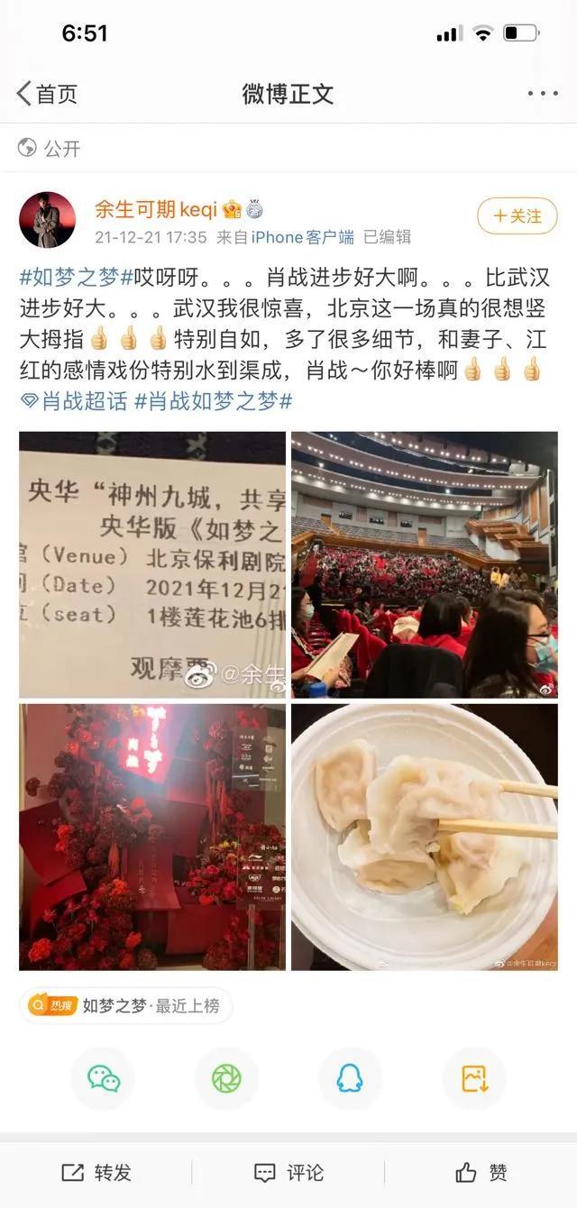 他经得起任何考验_演出_肖战_保利剧院