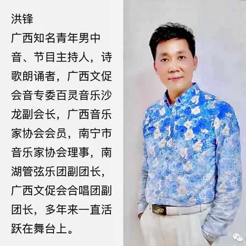 广西南宁市音乐人洪锋