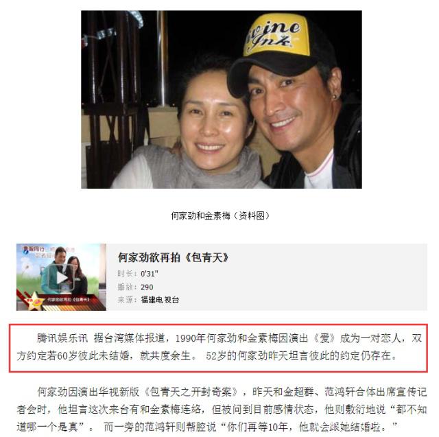 何家劲已经60岁了,却还未结婚,他是否会遵守多年前约定?