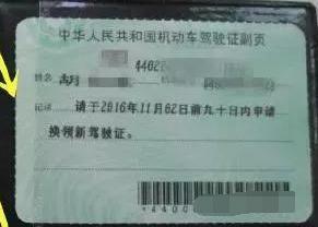 一年实习期满驾驶证的副页要不要更新很多人都还不知道