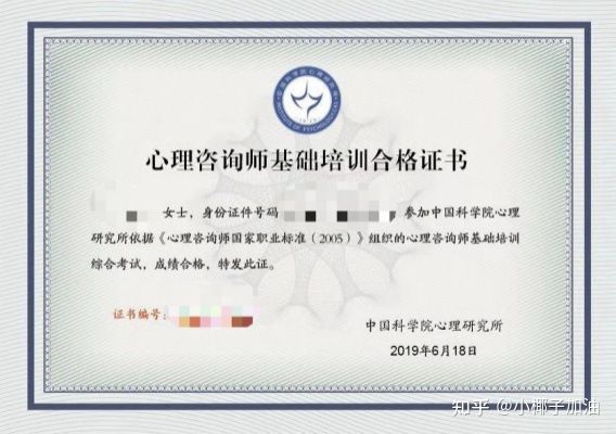 心理咨询师证书怎么考?4000字备考经验分享,零基础小白必看!