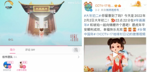 锦鲤福娃助力cctv年画画年小鲤与琥珀跨次元拜年