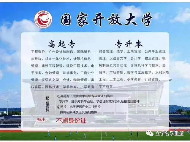 2022国开,网教在线报名中!_教育部_考生_专科