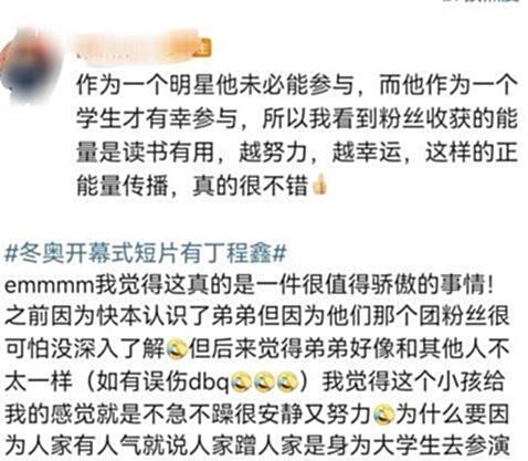 原创冬奥24节气短片导演夸丁程鑫因为名气太大才会虚化非常感谢