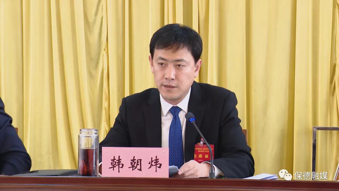 中共保德县委十五届六次全体会议暨县委经济工作会议举行第一次全体