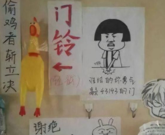 原创学姐宿舍门上的搞笑图片学到了有大用处大学新生套路真多